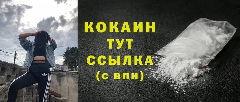 Cocaine 99%  купить наркоту  ОМГ ОМГ ТОР  Бобров 