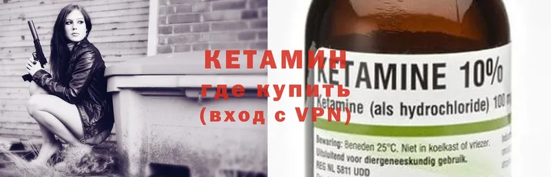 КЕТАМИН ketamine  Бобров 