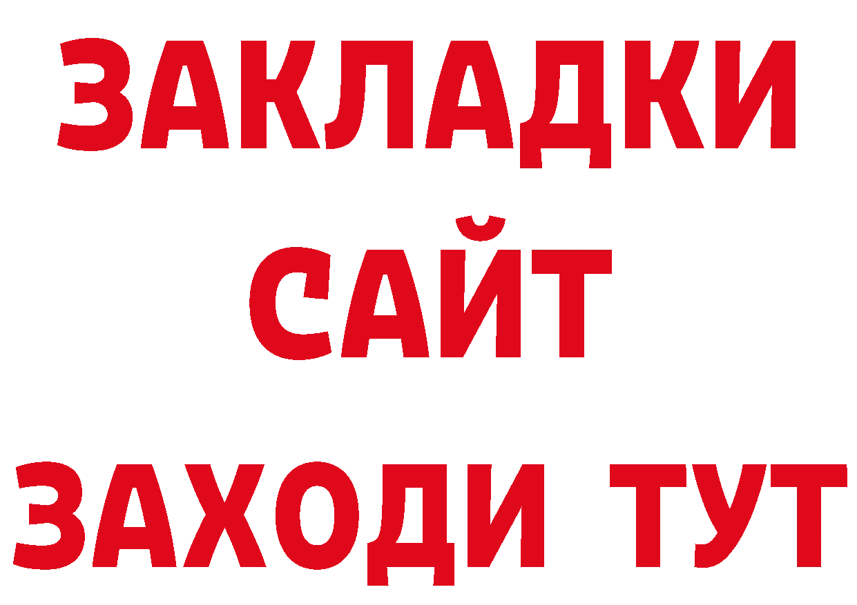 ГАШ 40% ТГК ссылка сайты даркнета hydra Бобров