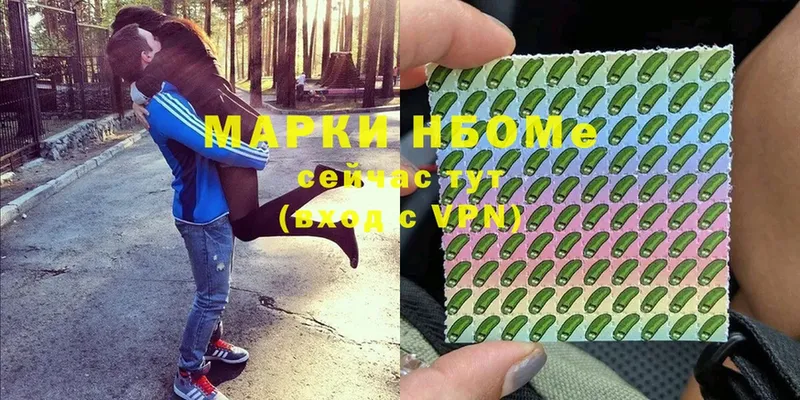 Марки NBOMe 1,5мг  Бобров 